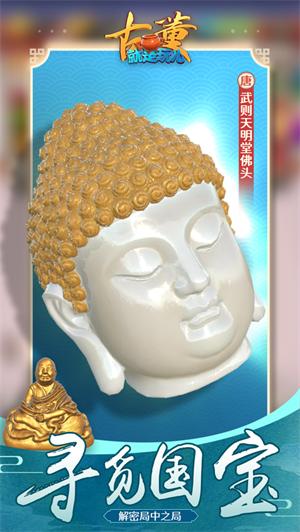 古董就是玩儿最新版无限金币无限钻石版 v4.5.2