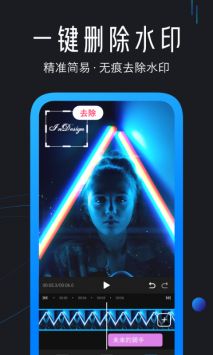 迅捷视频剪辑 v3.0.5