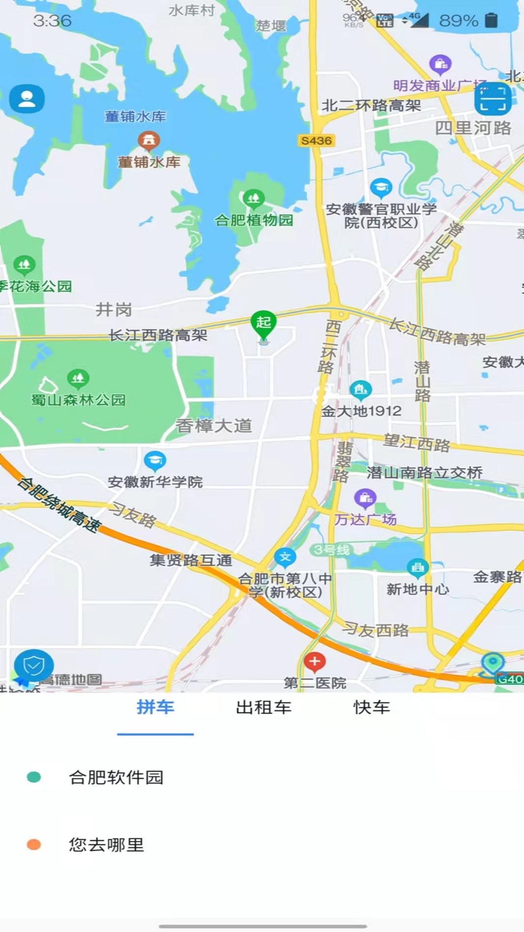 满讯出行 v3.0.5