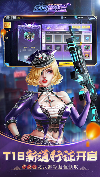 全民枪战2 百度版最新 v3.0.5