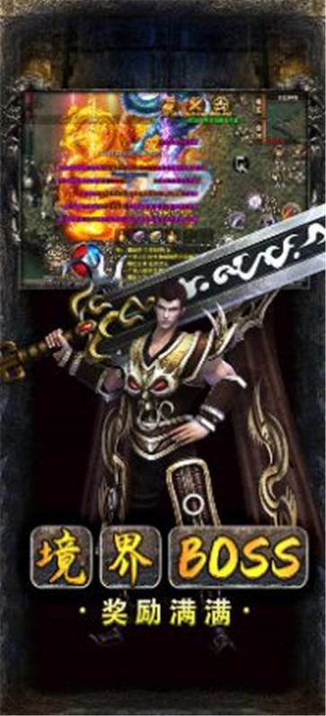 爆裂合击散人传说  v1.0