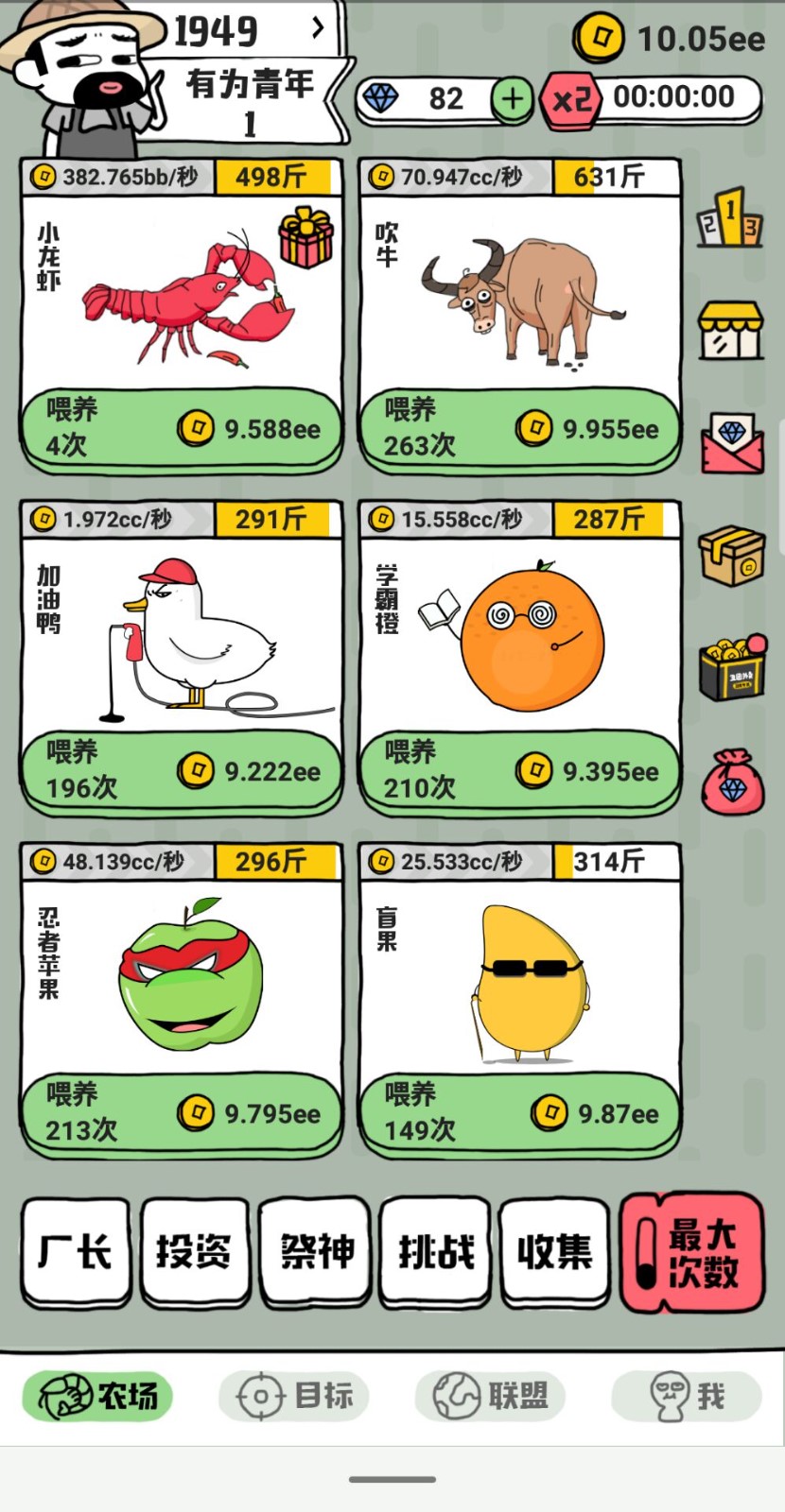 庄园养虾 2019-12-31 14:55