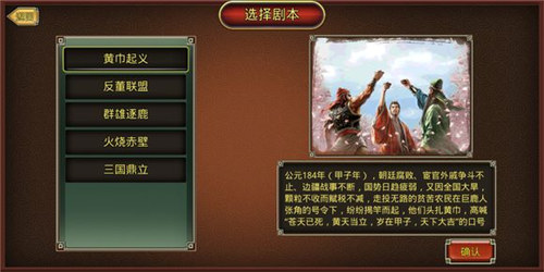 鬼才三国解锁版 v3.5.2