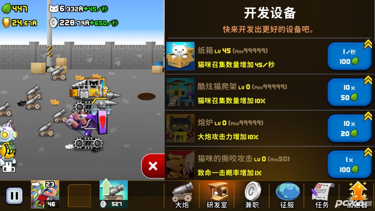 猫咪军团大作战