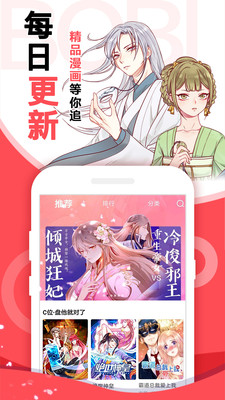 啵哔漫画app官方最新版  v5.3.2