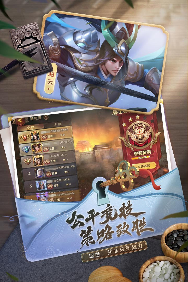 少年三国志零渠道服折扣版