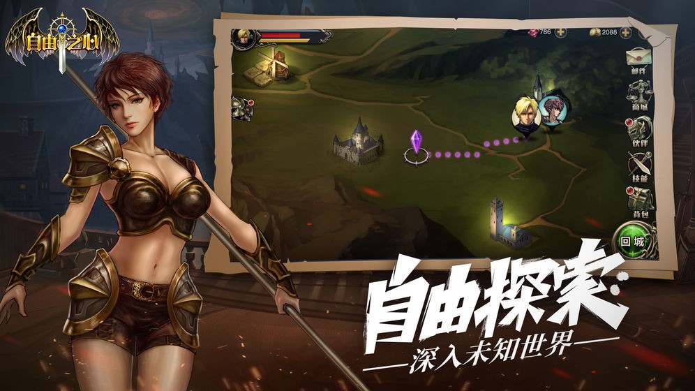 自由之心手游 v1.0.0