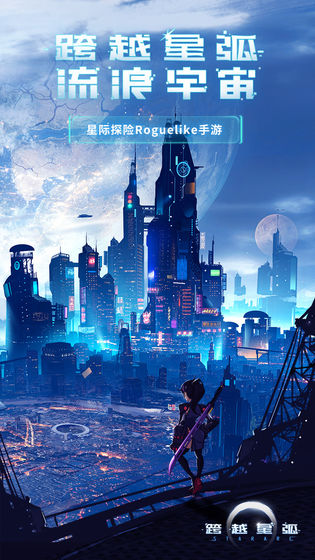 跨越星弧密令查询器 v3.0.5