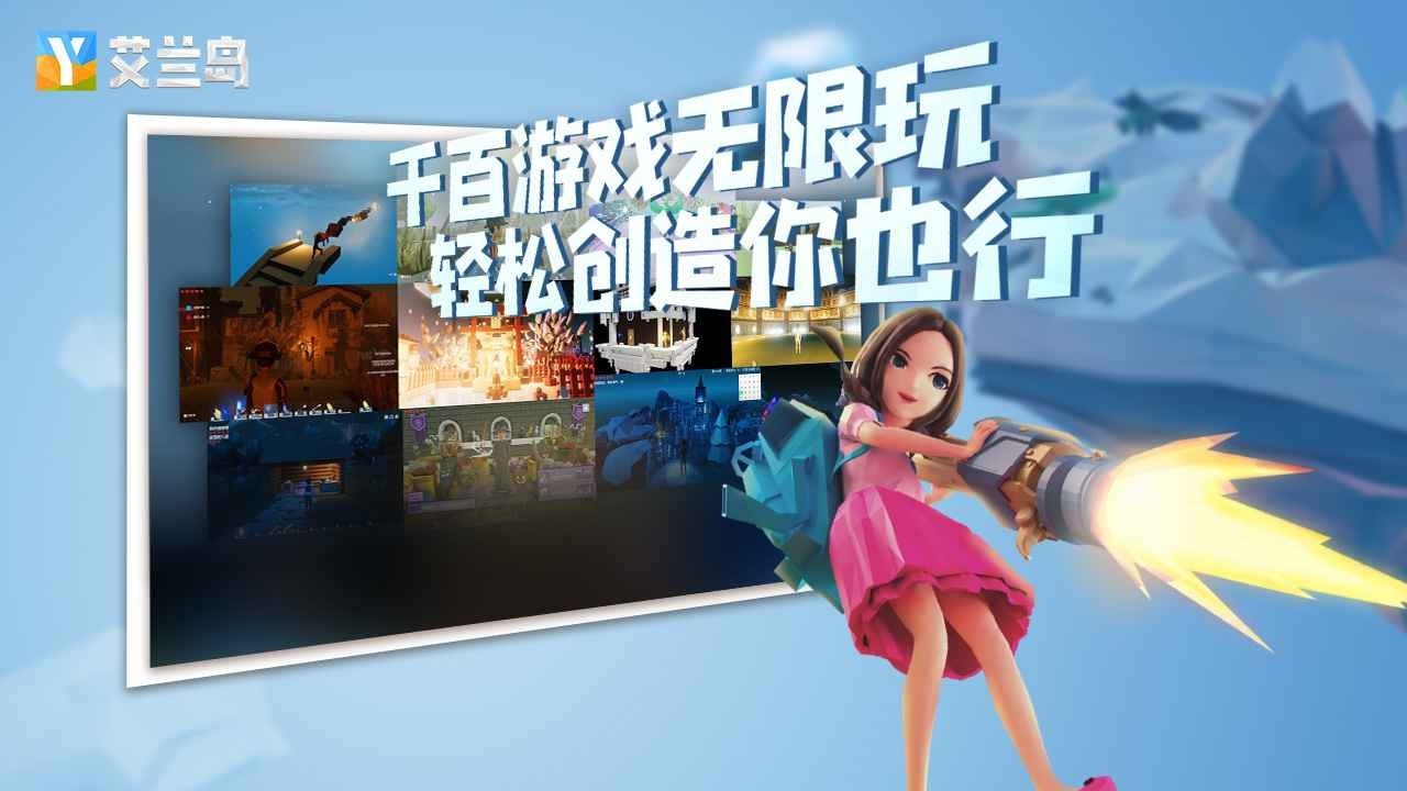 艾兰岛Ylands  v1.3.0.92572