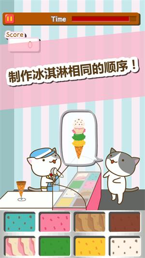 猫冰淇淋店解锁版免费手游 v5.0.2