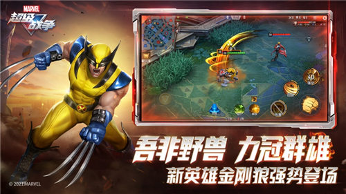 漫威超级战争手游安卓版 v4.4.3