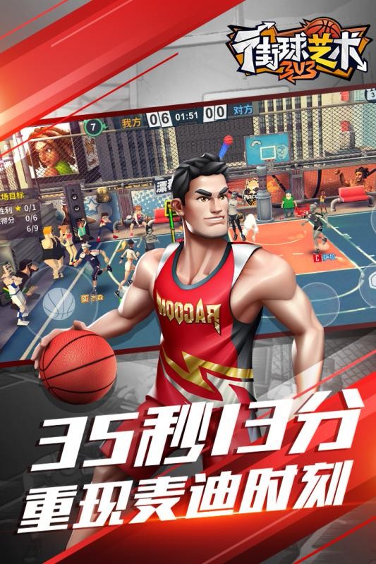 街球艺术  v1.4.0