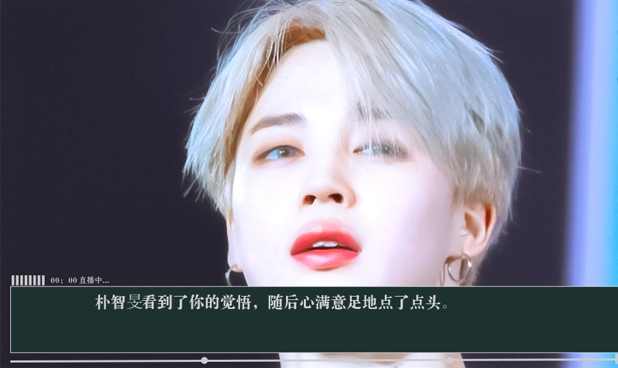 主播今天也想复活 V1.0