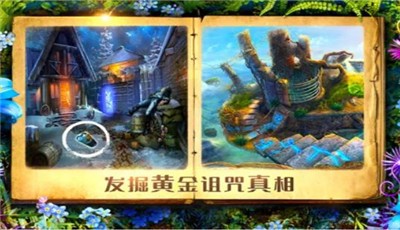 密室逃脱之黄金诅咒  V 1.0