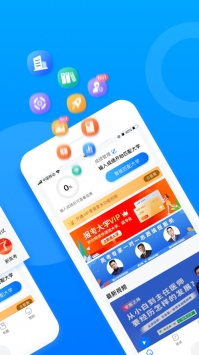报考大学ios版 v2.0.5