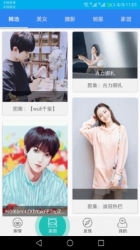 人人斗图 v3.0.5