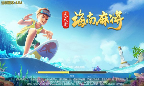 天天爱海南麻将 v2.1
