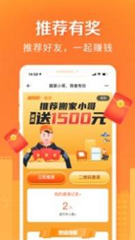 货拉拉搬家小哥 v3.0.5