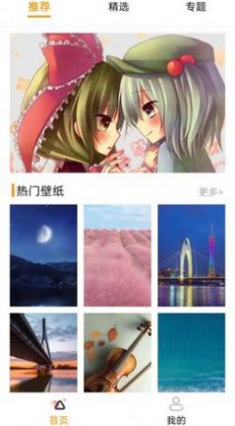 香肠壁纸图片APP免费版图片1