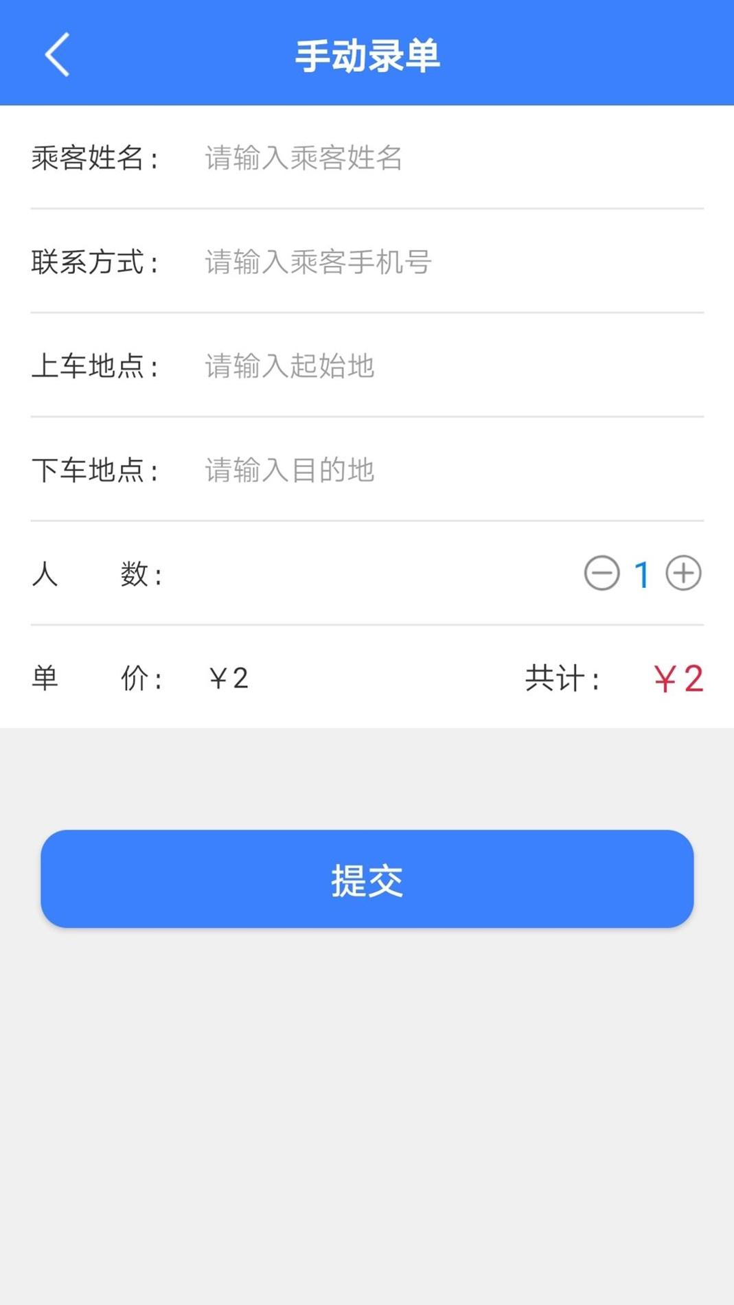 嗨行司机端 v3.0.5