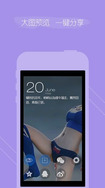 Cooler壁纸  v2.1.1