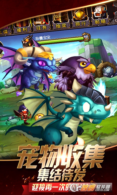 荣耀与远征满v版 v1.0.0安卓版