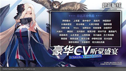 碧蓝航线5.2.1 v6.1.1