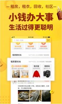 闲鱼官方版 v3.0.5