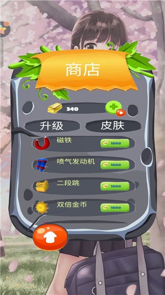 樱花校园浪漫生活  v1.0.0