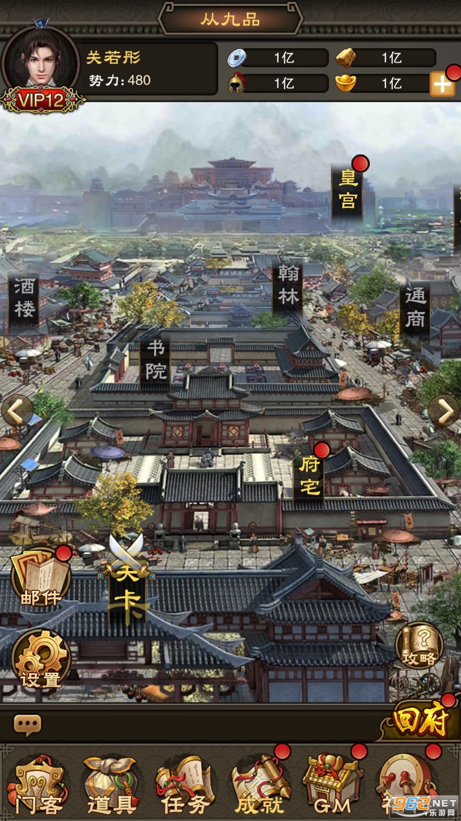 逍遥春秋GM版2023