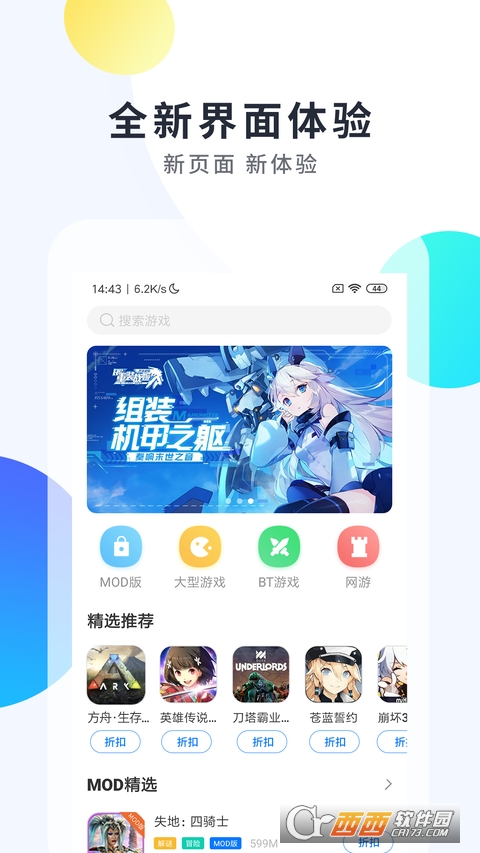 魔玩助手 版本:v1.7.2版