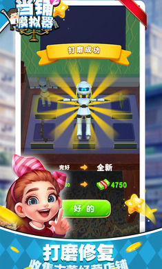 当铺模拟器2抖音小游戏