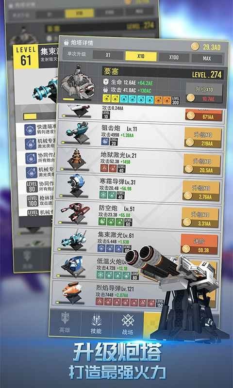 终极要塞 手机版 v3.1.5