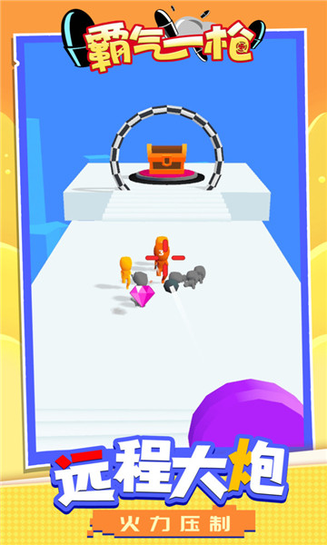 霸气一枪 v1.1.4