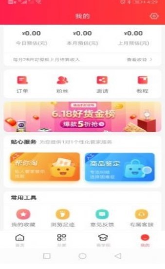 好推券截图1