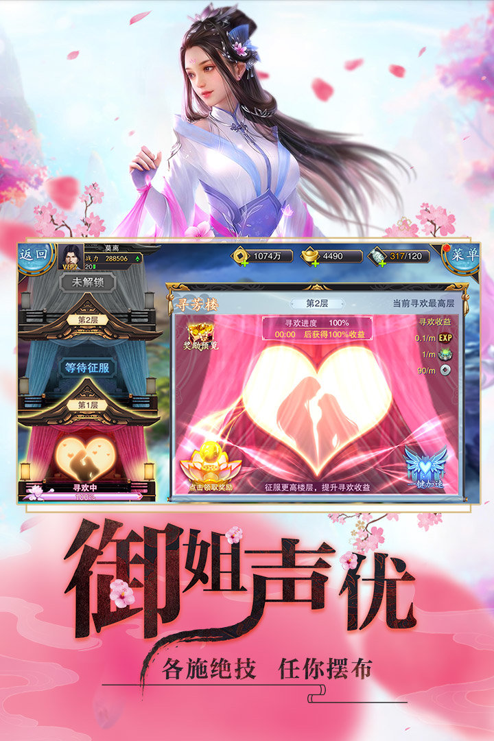 睡袍女汉子 v1.0