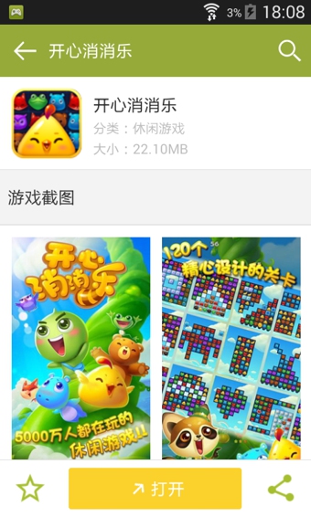 天天游戏中心 v3.2.5