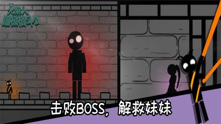 火柴人蹦极格斗 v4.0.5