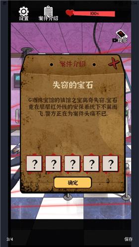 周末剧本杀  v1.0