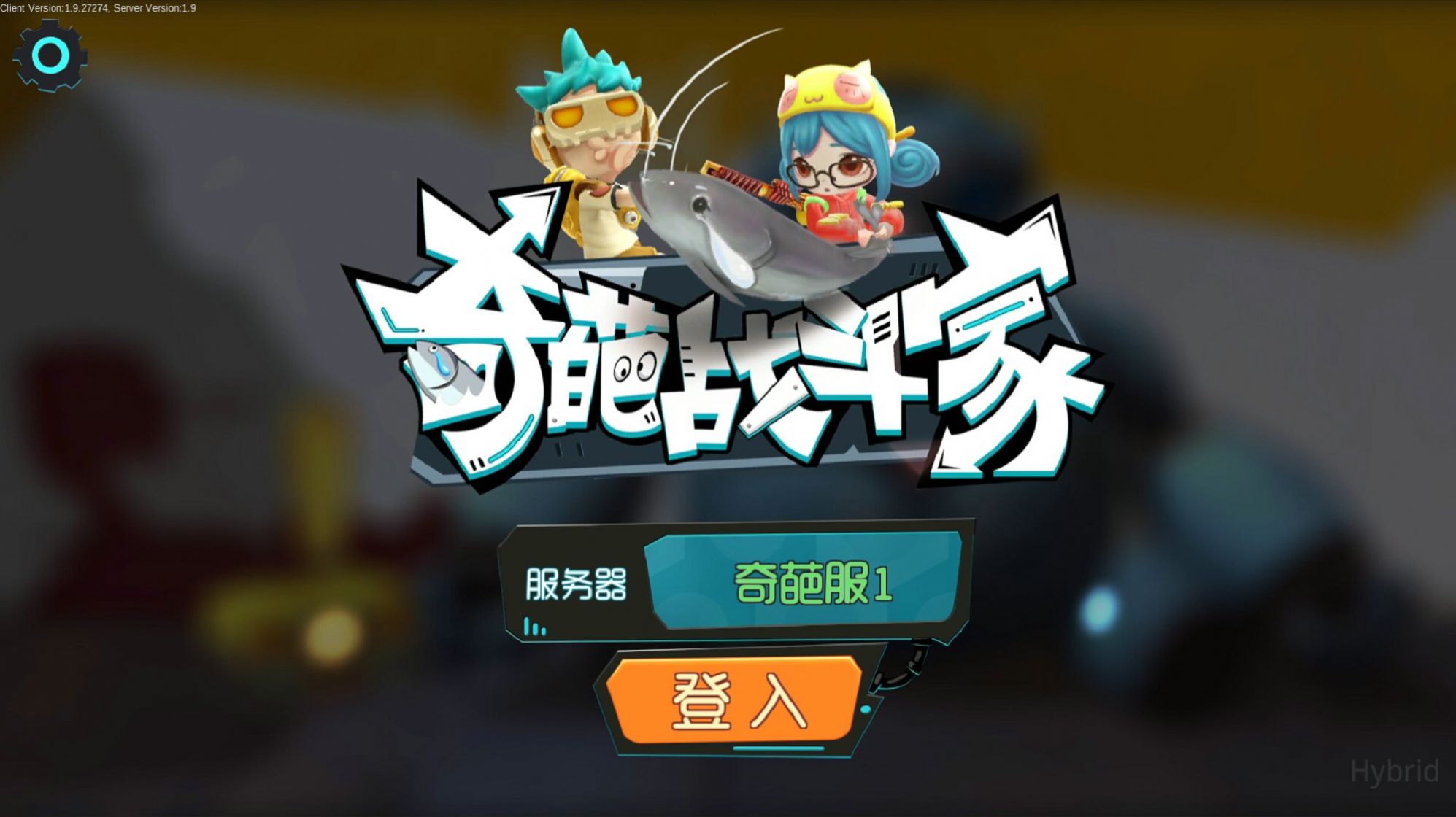 奇葩战斗家官网版 v1.8.2