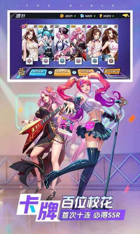 王牌高校抖音版 v3.0