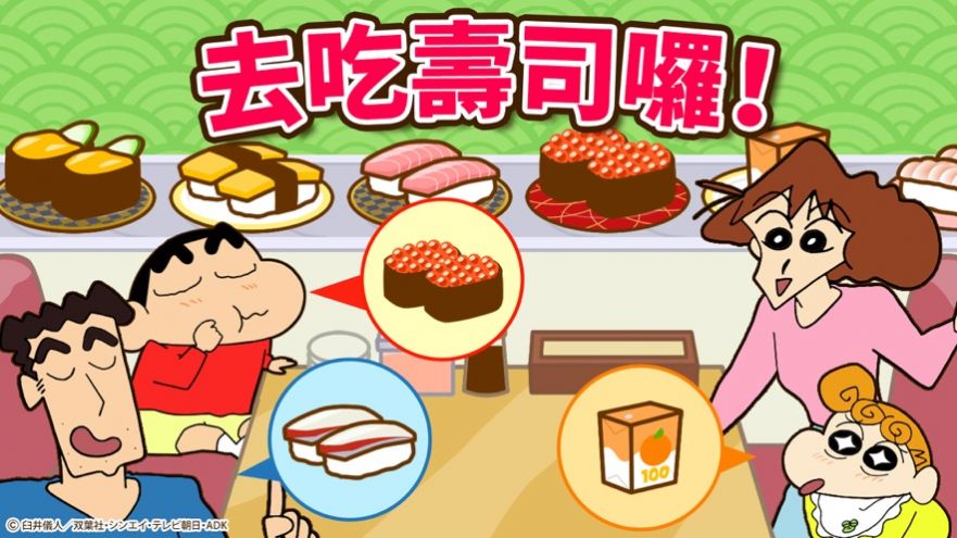 Crayon Shinchan Operation Little Helper中文版下载最新版2021  v5.0.3