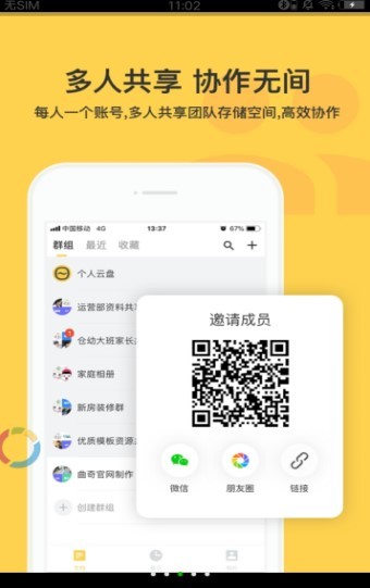 好逗云网盘  v1.02