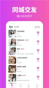 遇见爱  v1.0.3