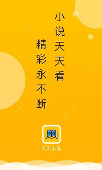 天天小说 2020-09-30 15:34