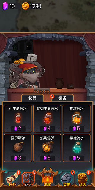 地下城英雄时代中文版截图3