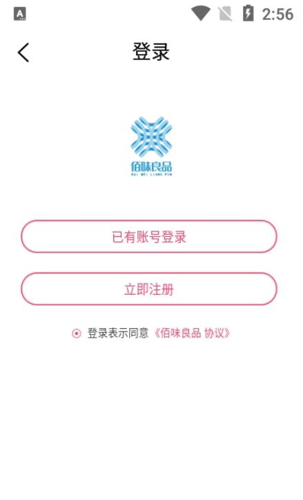 佰味良品 v1.3.0