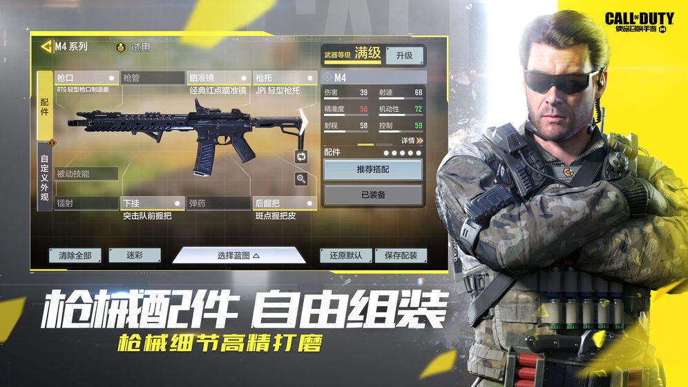 使命召唤腾讯 v1.9.17