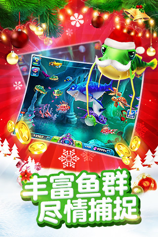 老旧版捕鱼达人3 v6.1.0