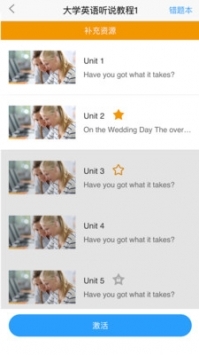 u校园听力原文 v2.0.5